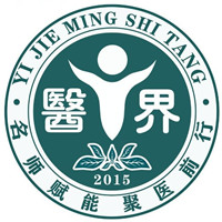 医界名师堂